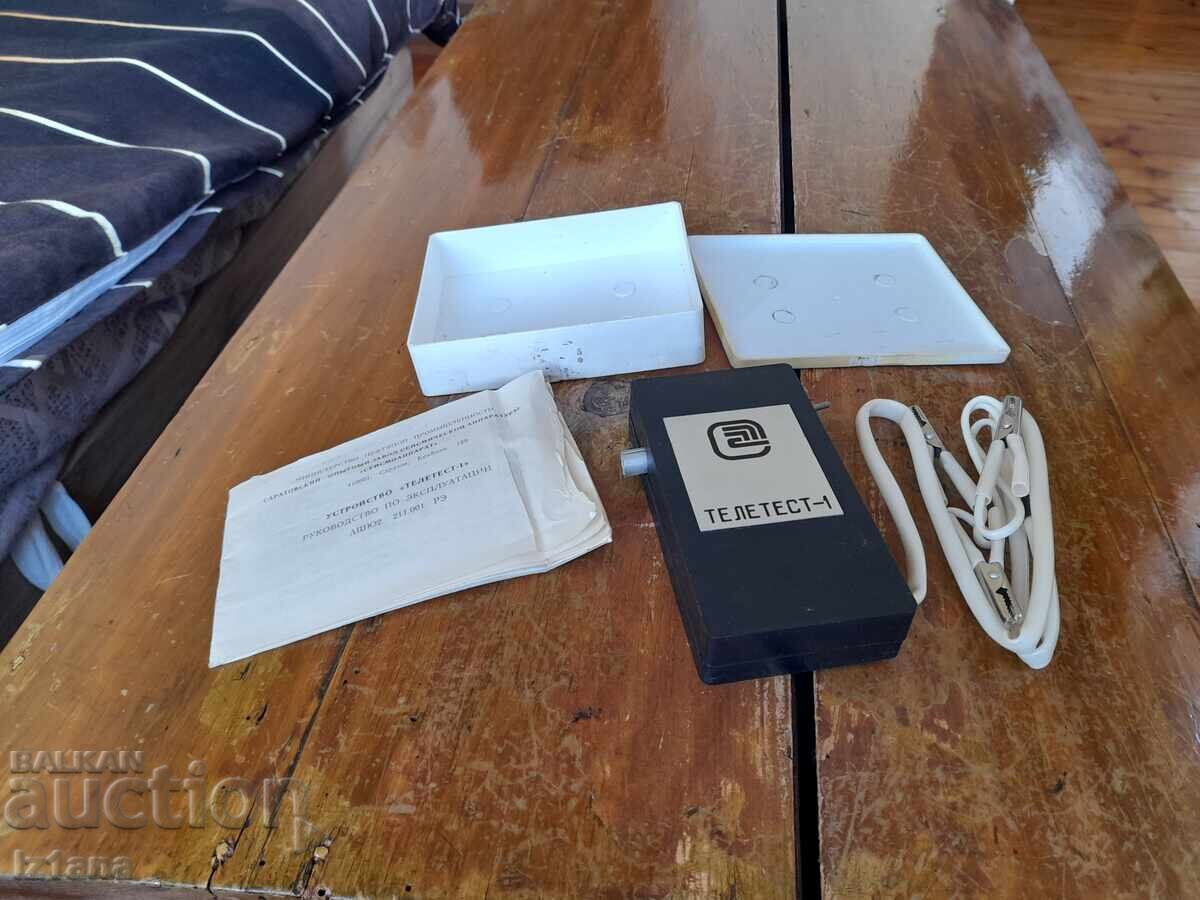 Δημοπρασία Παλαιό συσκευή Τελετέστ-1