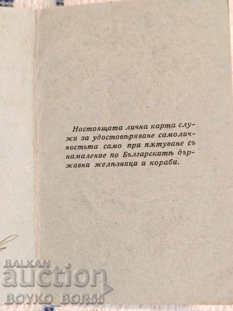 Auction  Royal Personal Travel Card for BDZ (Bulgarian State Railways) from 1936, Samuil Station