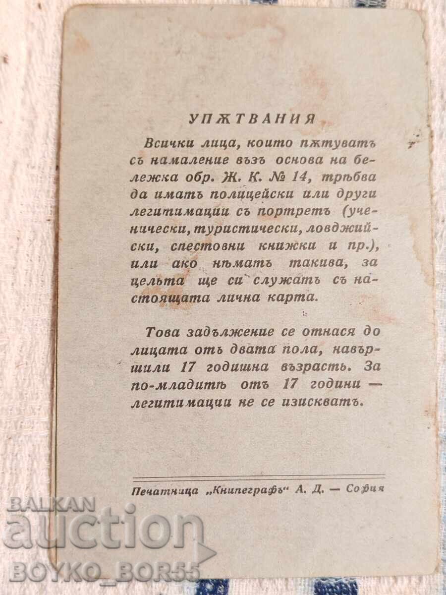 Delivery of Royal Personal Travel Card for BDZ (Bulgarian State Railways) from 1936, Samuil Station