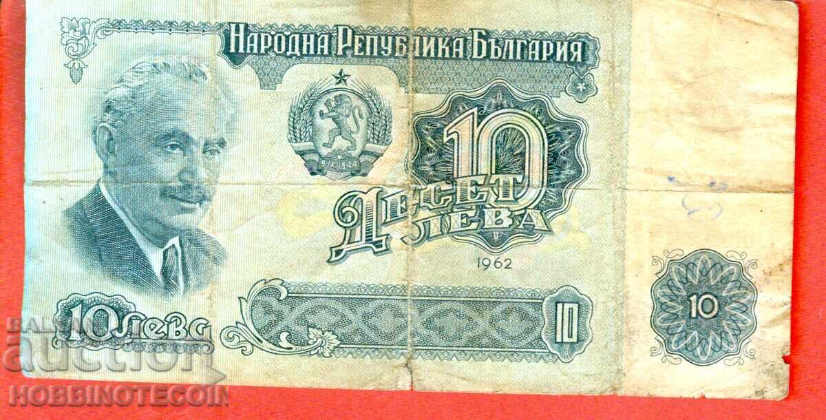 ΒΟΥΛΓΑΡΙΑ 10 leva έκδοση 1962 σειρά ΒYA 125843 με τιμή 5.85 BGN | € 2.99