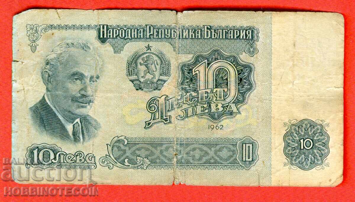 БЪЛГАРИЯ 10 лева емисия issue 1962 серия АП 229003 с цена 5.85 лв. | € 2.99