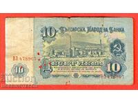 BULGARIA 10 leva issue 1962 series AP 229003