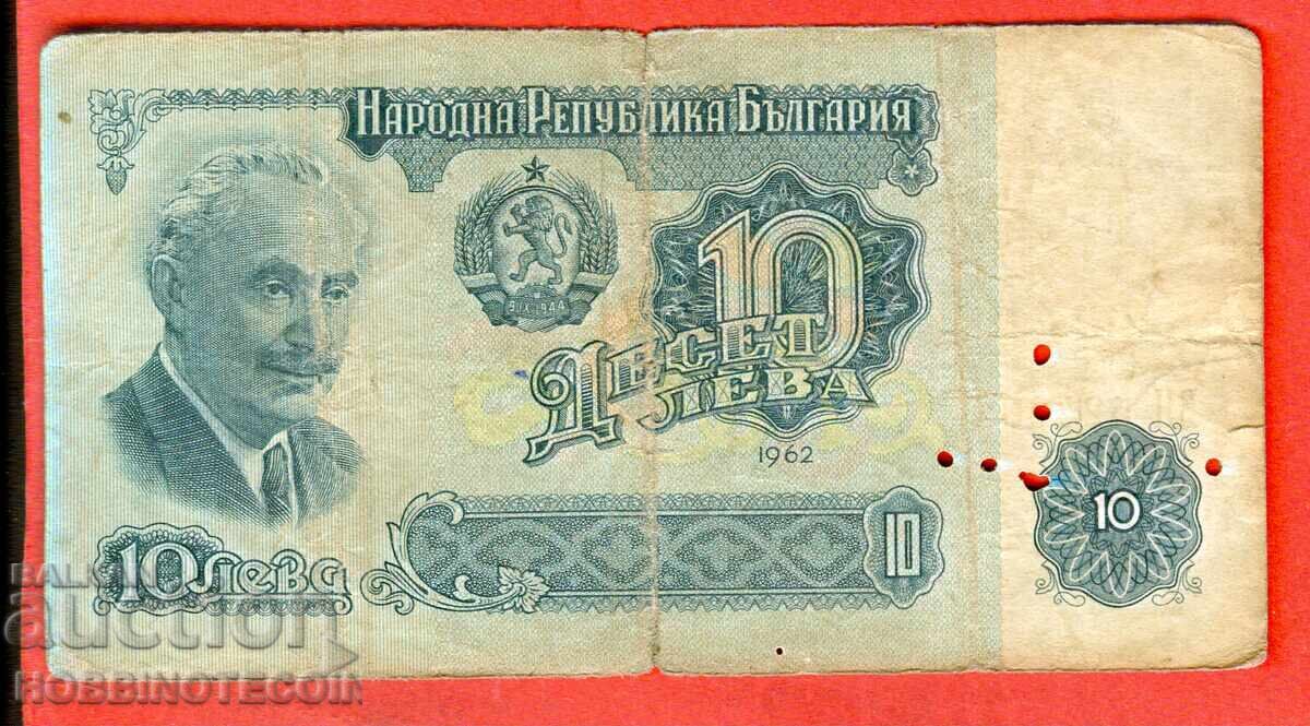 БЪЛГАРИЯ 10 лева емисия issue 1962 серия ВН 524681 с цена 5.85 лв. | € 2.99 БЪЛГАРИЯ 10 лева емисия issue 1962 серия ВН 524681 с цена 5.85 лв. | € 2.99