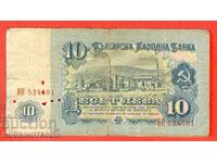 BULGARIA 10 leva emisie ediția 1962 seria BH 524681