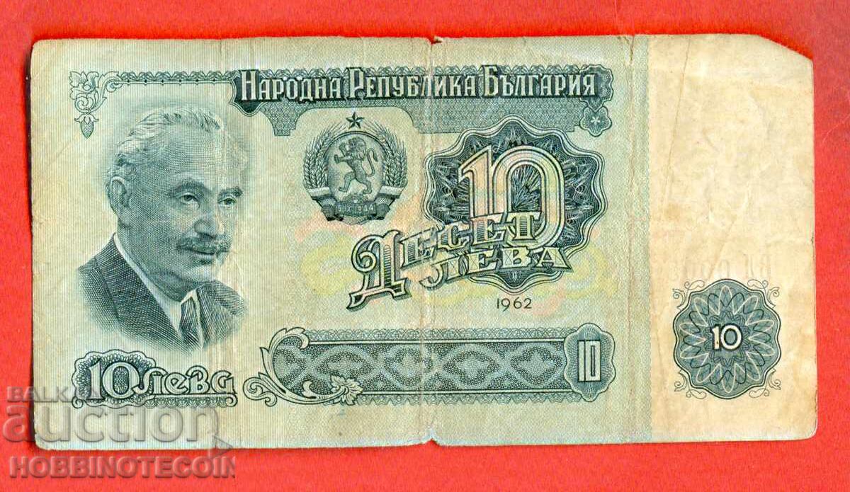 BULGARIA 10 leva emisie issue 1962 seria VD 000306 cu preț 5.40 BGN | € 2.76