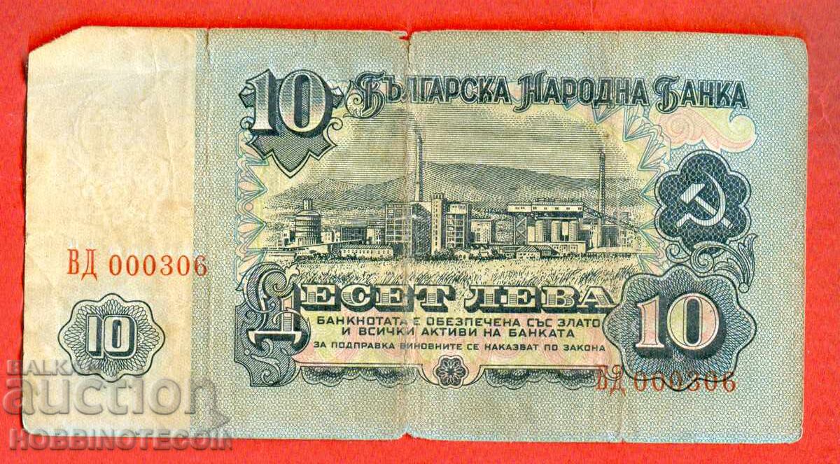 BULGARIA 10 leva emisie issue 1962 seria VD 000306