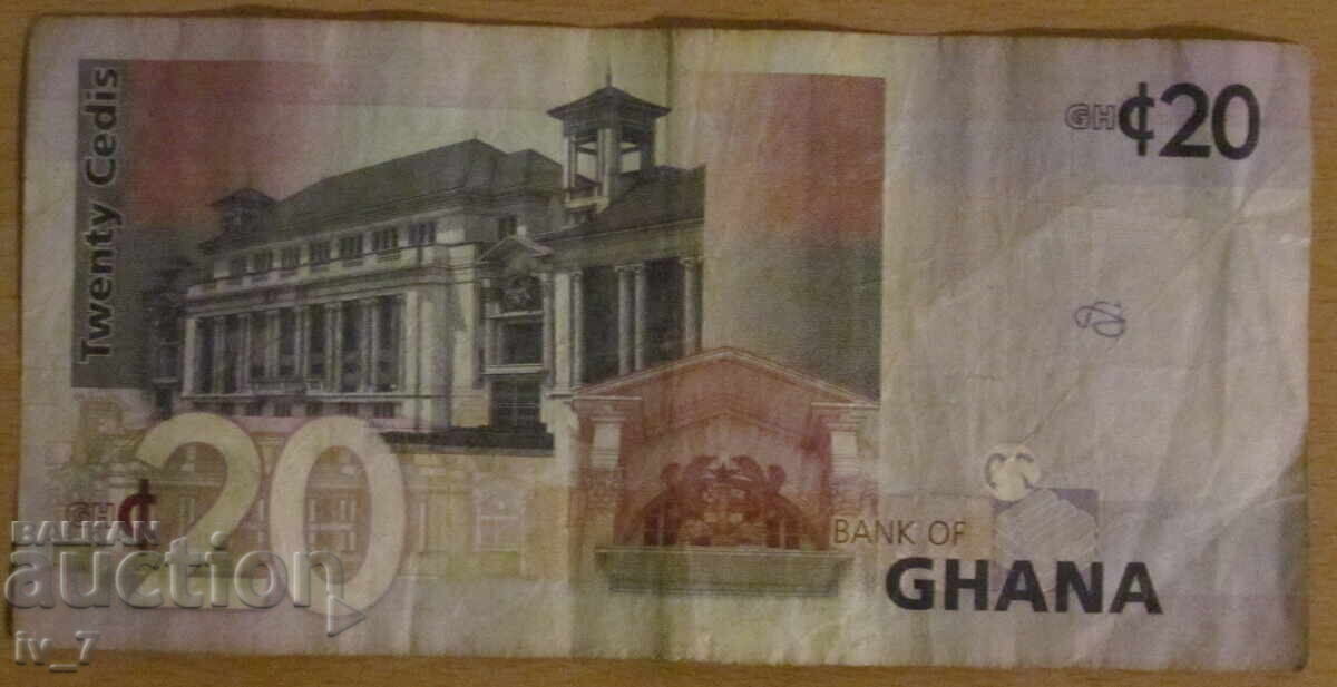 20 Cedis 2015, Ghana with price 11.99 BGN | € 6.13
