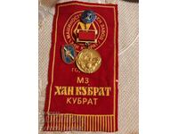 Лот от Български Соц Две Значки, Медал и Флагче