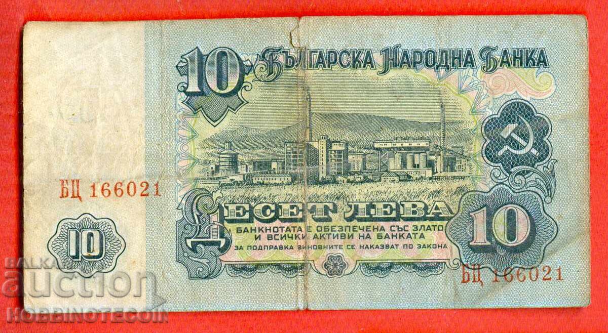 BULGARIA 10 leva emisie issue 1962 seria BTS 166021 BULGARIA 10 leva emisie issue 1962 seria BTS 166021