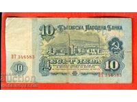 BULGARIA 10 leva issue 1962 series VT 346583