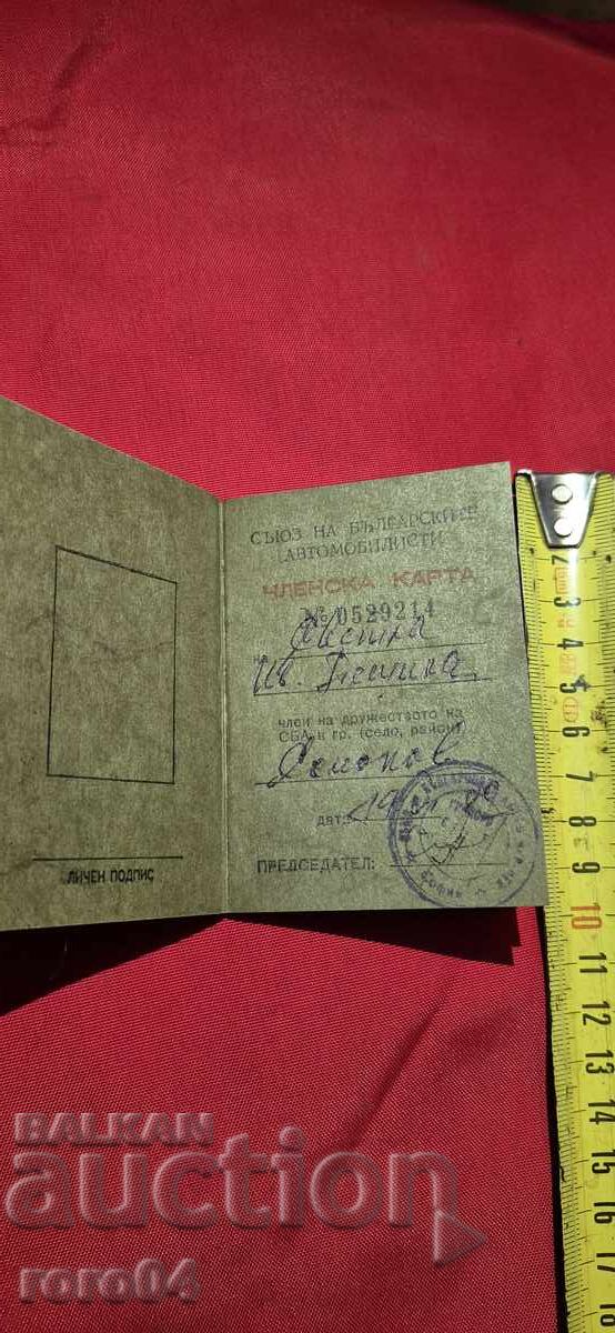 SBA with price 6.99 BGN | € 3.57