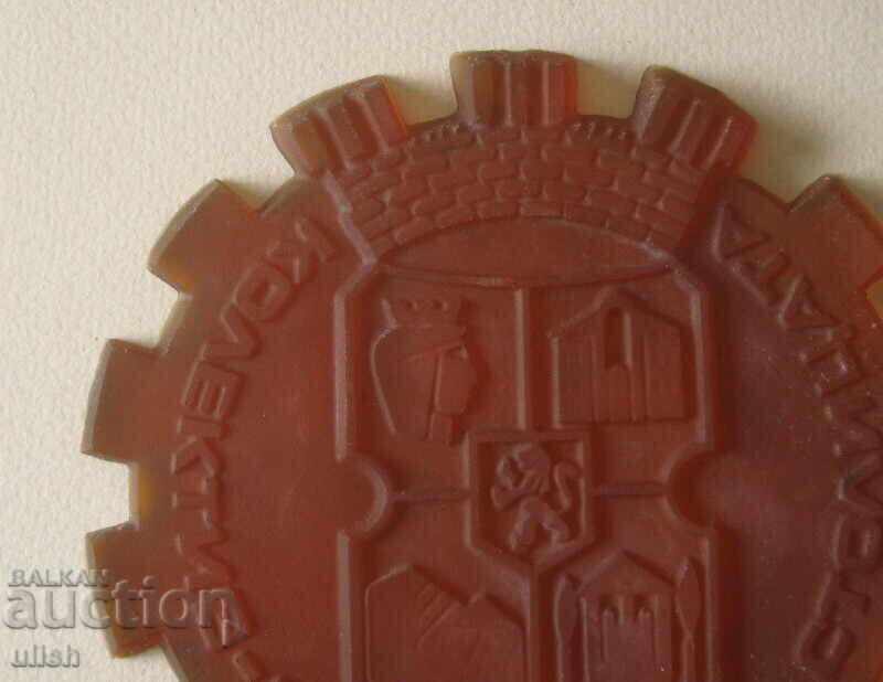 Auction  Champion Team Sofia Social Relief Plastic