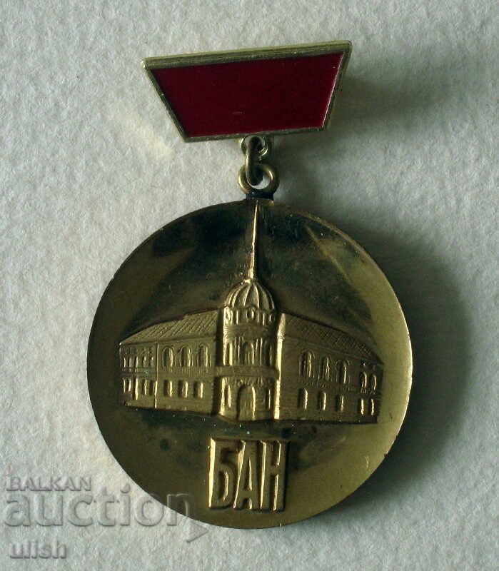 Insigna distincție semn medalie BAN Insigna distincție semn medalie BAN