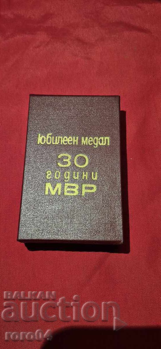 25 ANI MAI ÎN CUTIE 30 ANI MAI cu preț 19.99 BGN | € 10.22