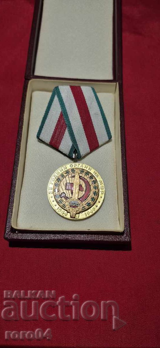 Licitație 25 ANI MAI ÎN CUTIE 30 ANI MAI