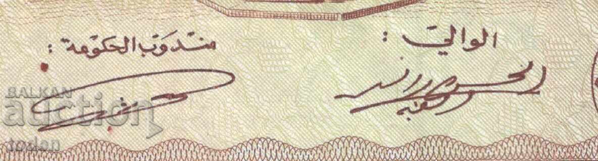 Auction  Morocco - 10 Dirhams - 1970 (1390) - P# 57a - Hassan II - Paper