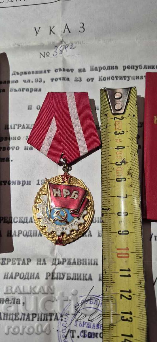 ΚΟΚΚΙΝΗ ΣΗΜΑΙΑ - ΔΙΑΤΑΓΜΑ - ΒΙΒΛΙΟ - ΚΟΥΤΙ με τιμή 59.00 BGN | € 30.17