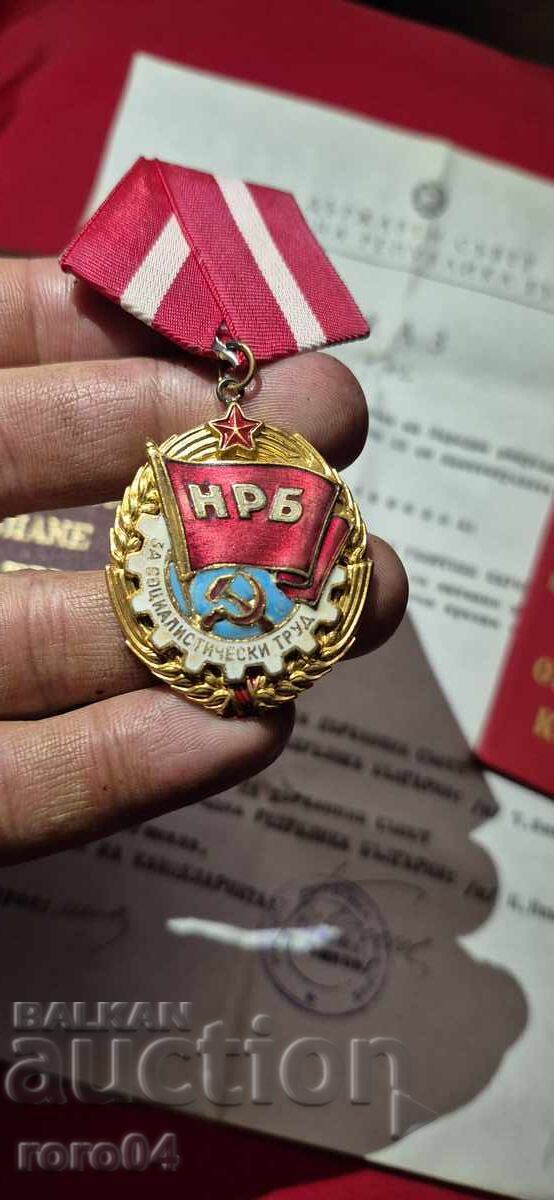 Δημοπρασία ΚΟΚΚΙΝΗ ΣΗΜΑΙΑ - ΔΙΑΤΑΓΜΑ - ΒΙΒΛΙΟ - ΚΟΥΤΙ