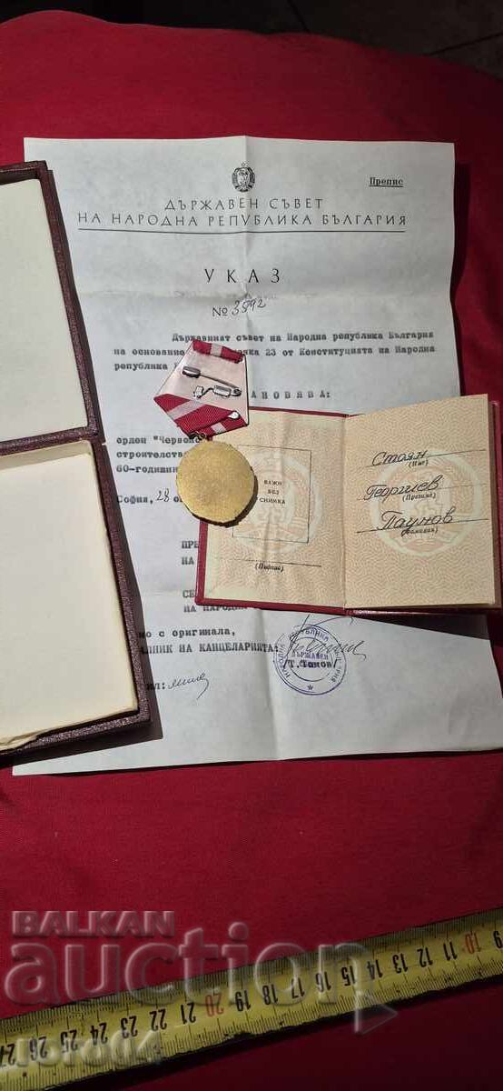 Παράδοση ΚΟΚΚΙΝΗ ΣΗΜΑΙΑ - ΔΙΑΤΑΓΜΑ - ΒΙΒΛΙΟ - ΚΟΥΤΙ