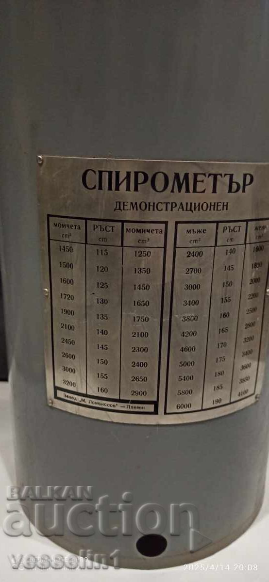Δημοπρασία Παλαιό εκπαιδευτικό ιατρικό όργανο σπιρόμετρο σε λειτουργία