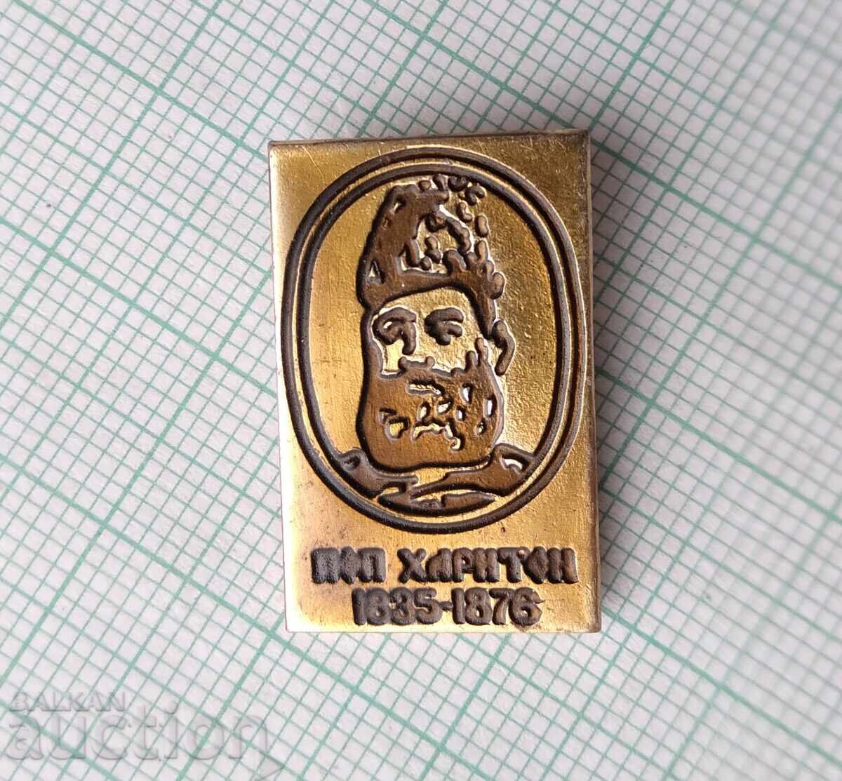 Auction 18878 Badge - Pop Hariton Auction 18878 Badge - Pop Hariton