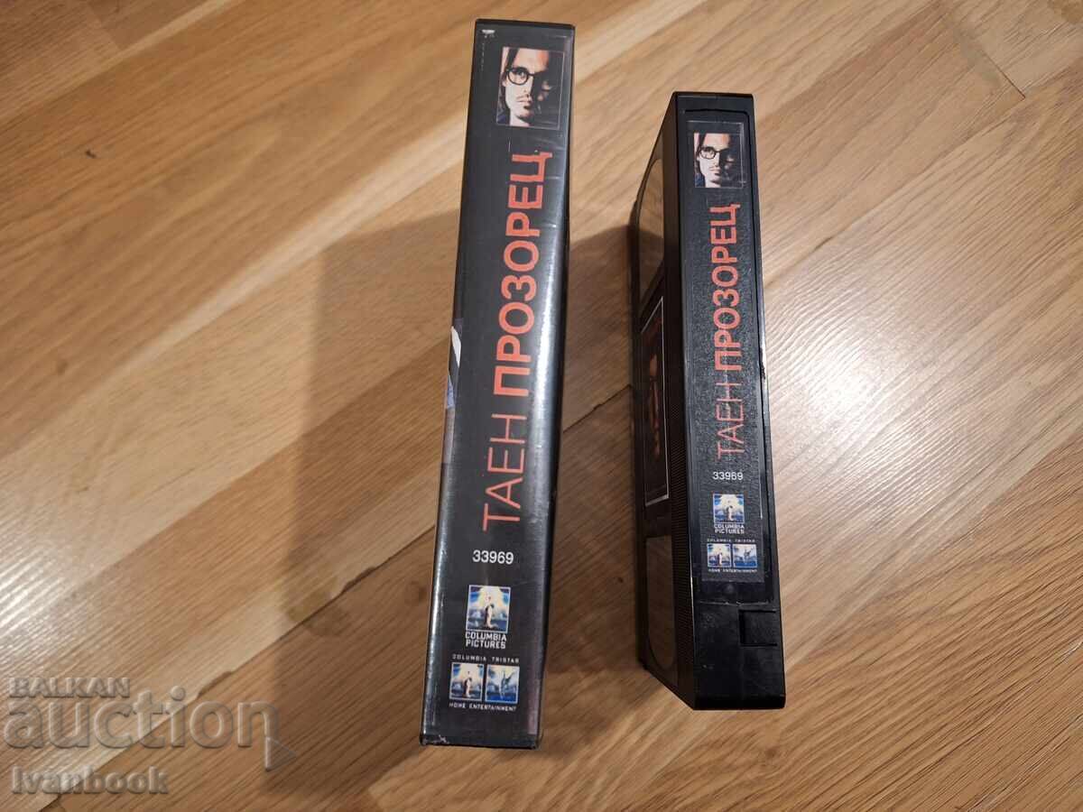 Caseta video VHS - Fereastra secretă cu preț € 4.00 | 7.82 BGN