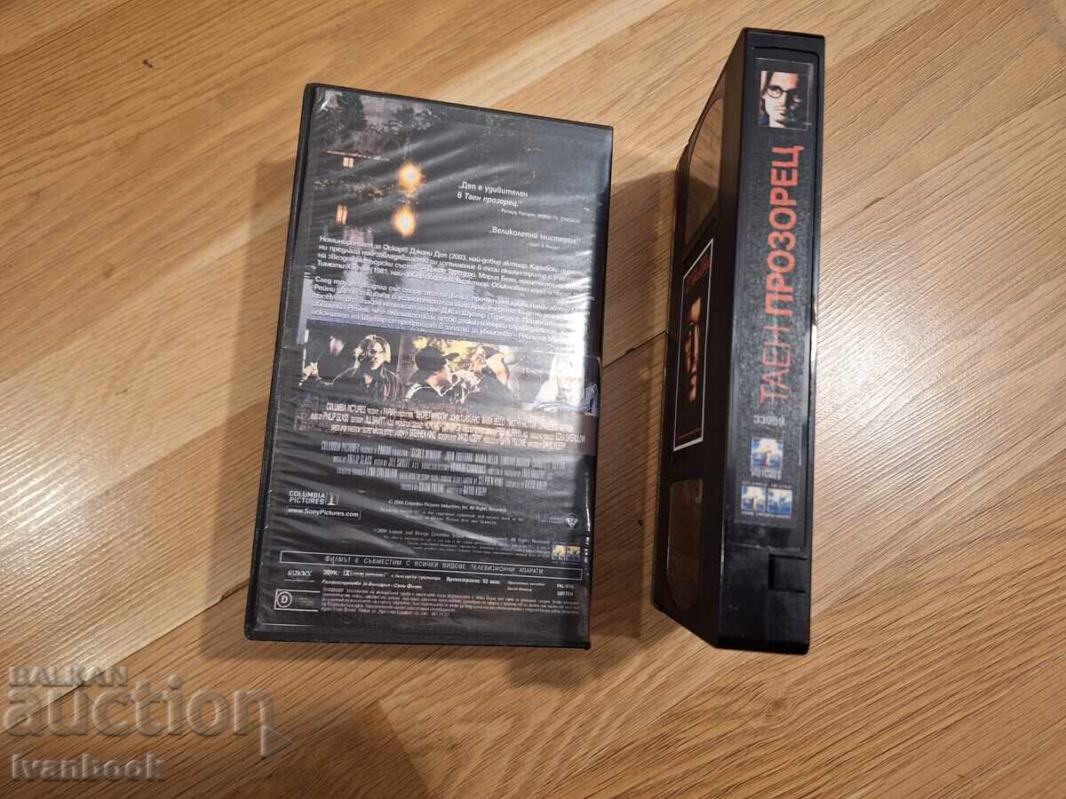 Licitație Caseta video VHS - Fereastra secretă Licitație Caseta video VHS - Fereastra secretă