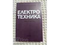 Ananiev/Kutsarov: Electrical Engineering