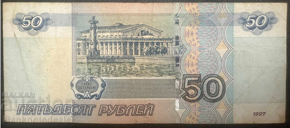 Russia 50 Rubles 1997 (2004) Pick 269c Ref 3148 с цена 2.25 лв. | € 1.15 Russia 50 Rubles 1997 (2004) Pick 269c Ref 3148 с цена 2.25 лв. | € 1.15