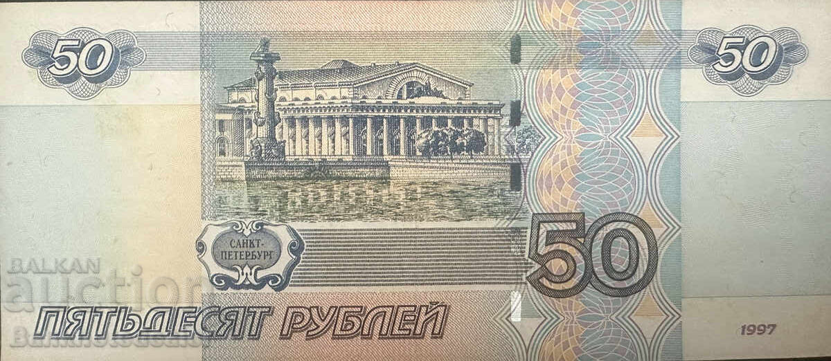 Rusia 50 Ruble 1997 (2004) Pick 269c Ref 9093 cu preț 2.25 BGN | € 1.15
