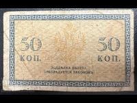 Rusia de Nord 50 copeici 1919 Pick 133 no6