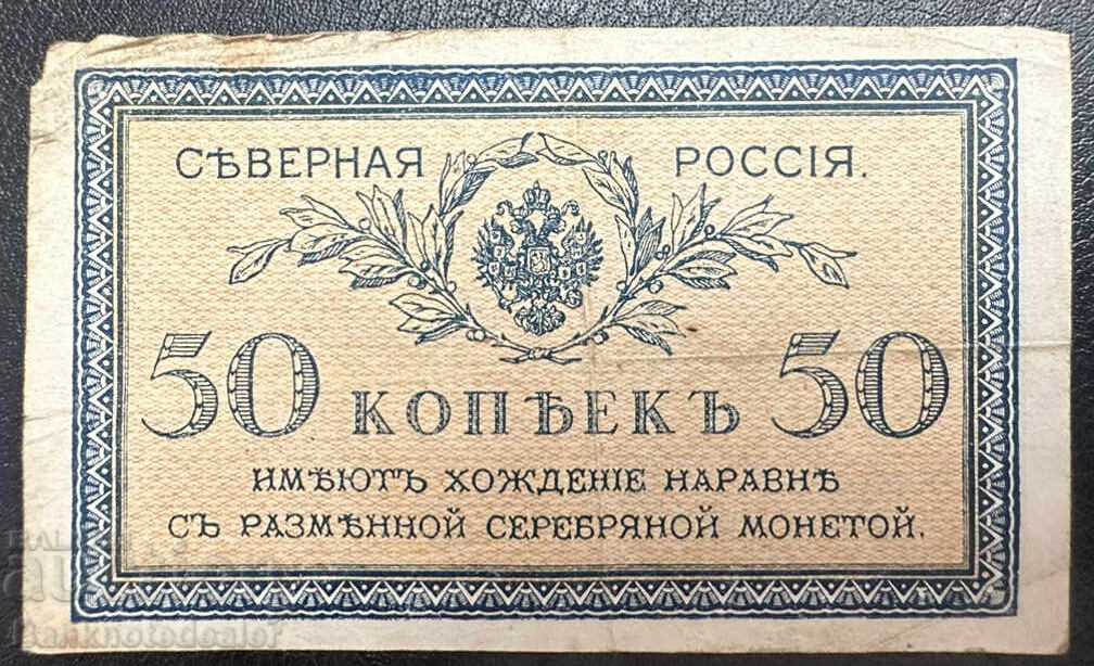 Βόρεια Ρωσία 50 καπίκια 1919 Pick 133 no6