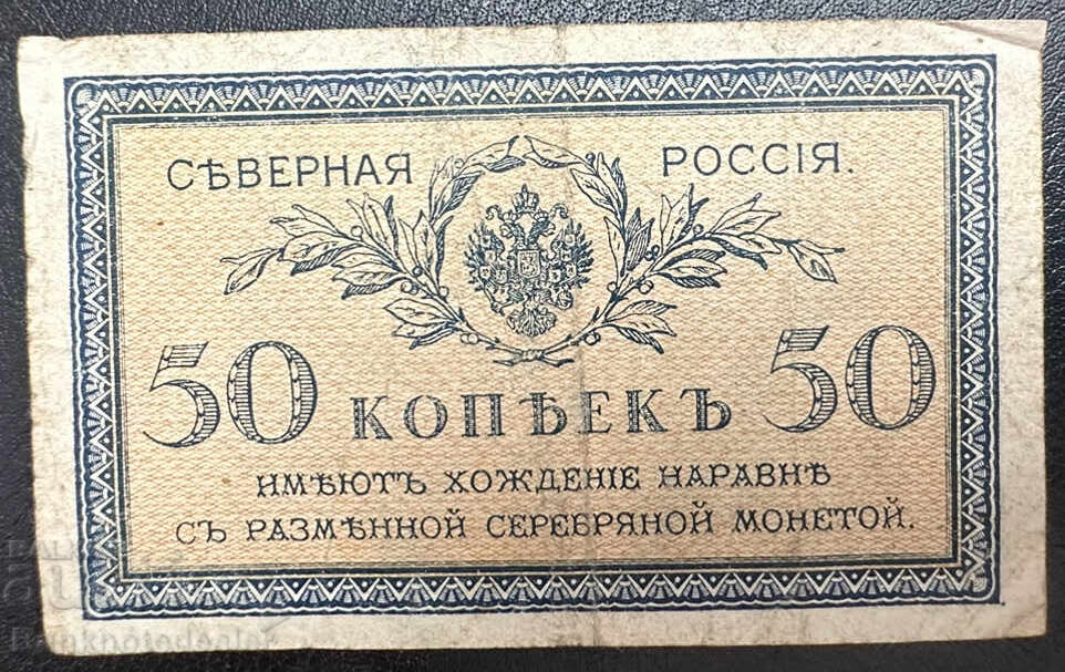 North Russia 50 kopeks 1919  Pick 133  no7