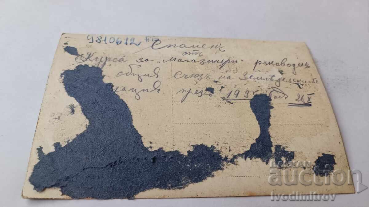 Photo Memory from the Shopkeepers' Course 1935 with price 3.65 BGN | € 1.87 Photo Memory from the Shopkeepers' Course 1935 with price 3.65 BGN | € 1.87