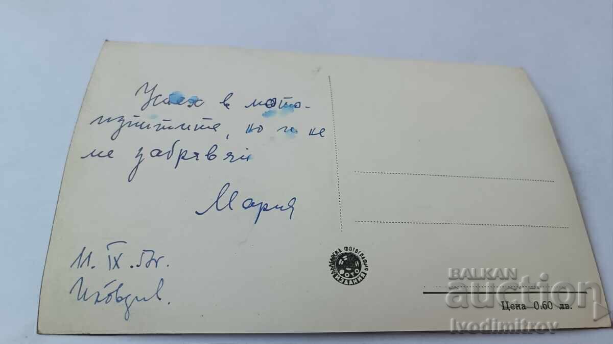 Пощенска картичка Пловдив Хисар капия 1957 с цена 1.85 лв. | € 0.95 Пощенска картичка Пловдив Хисар капия 1957 с цена 1.85 лв. | € 0.95