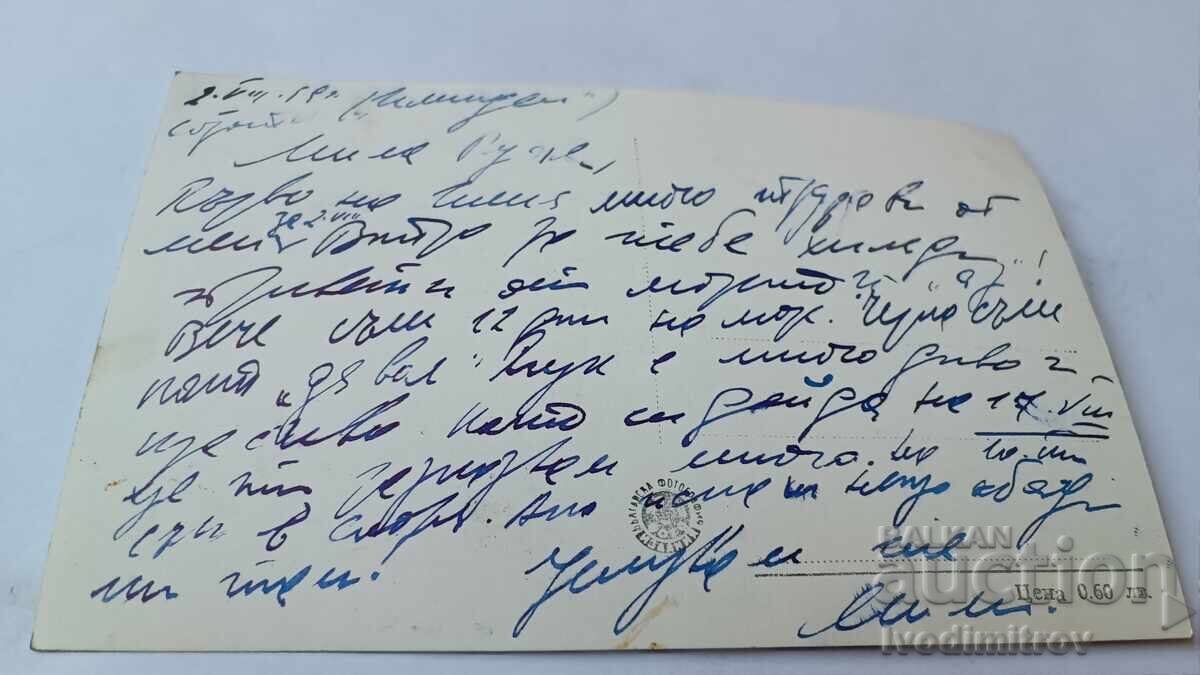 Ευχετήρια Κάρτα Σωζόπολη Γενική Θέα 1959 με τιμή 2.35 BGN | € 1.20 Ευχετήρια Κάρτα Σωζόπολη Γενική Θέα 1959 με τιμή 2.35 BGN | € 1.20