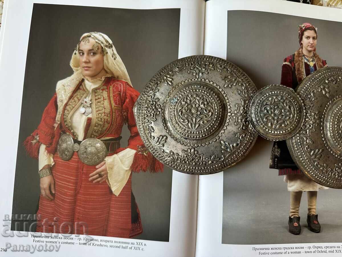 Livrarea ANTICE PAIETE PAFTA MACEDONIA MACEDONEANĂ PIRINSKI Livrarea ANTICE PAIETE PAFTA MACEDONIA MACEDONEANĂ PIRINSKI