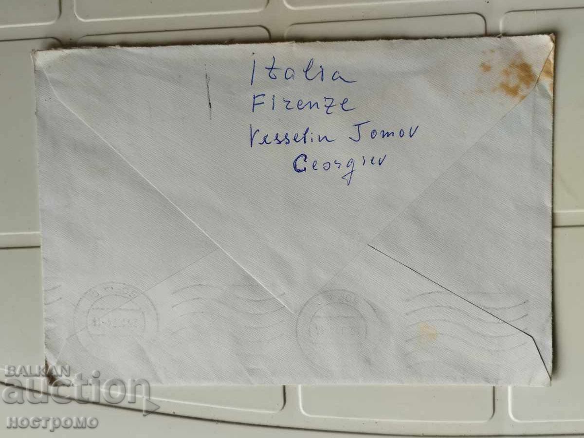 Traveled Envelope France - A 5500 with price 0.50 BGN | € 0.26