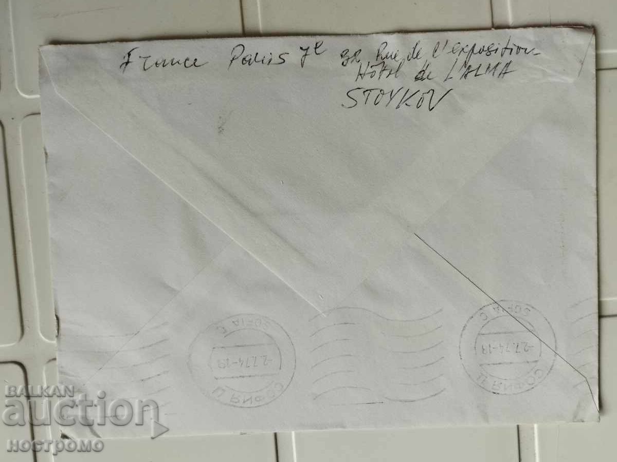 Plic trimis din Franța - A 5501 cu preț 0.50 BGN | € 0.26