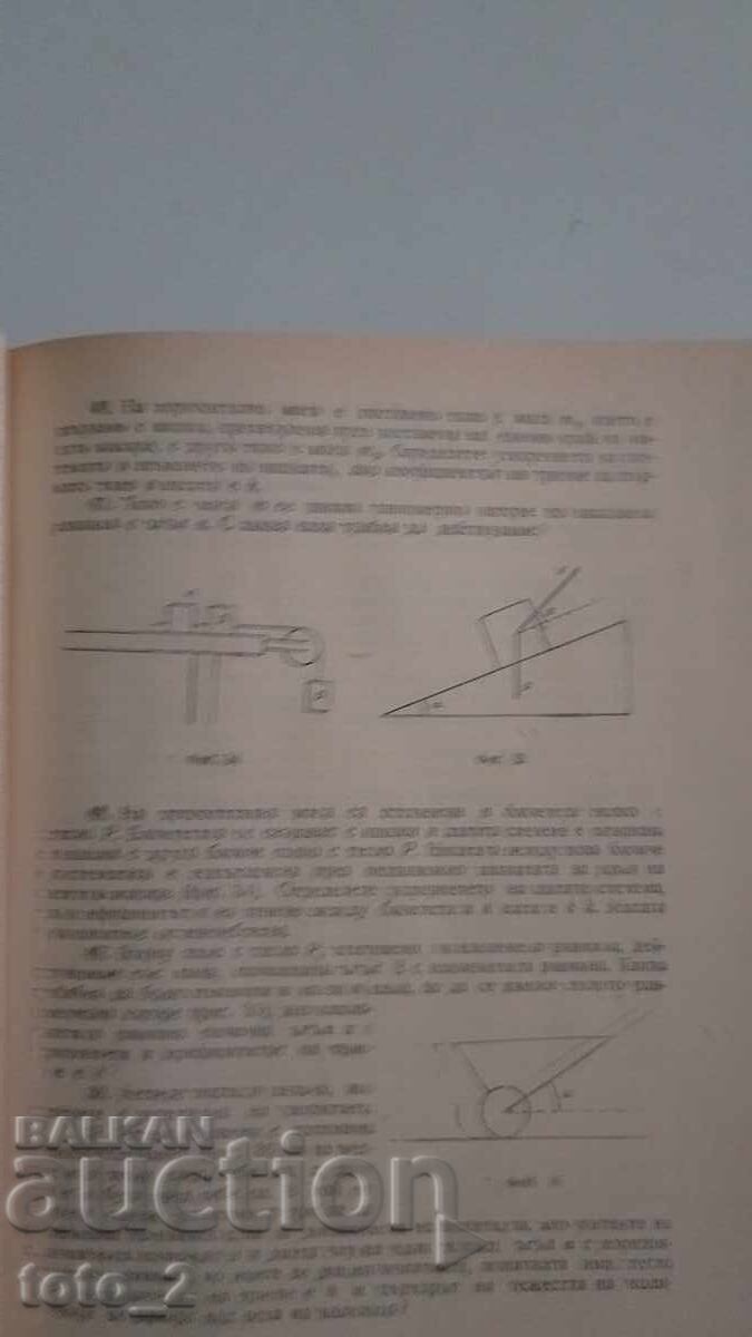 Παράδοση ΣΥΛΛΟΓΗ ΑΣΚΗΣΕΩΝ ΦΥΣΙΚΗΣ ΓΙΑ ΥΠΟΨΗΦΙΟΥΣ ΦΟΙΤΗΤΕΣ 1968