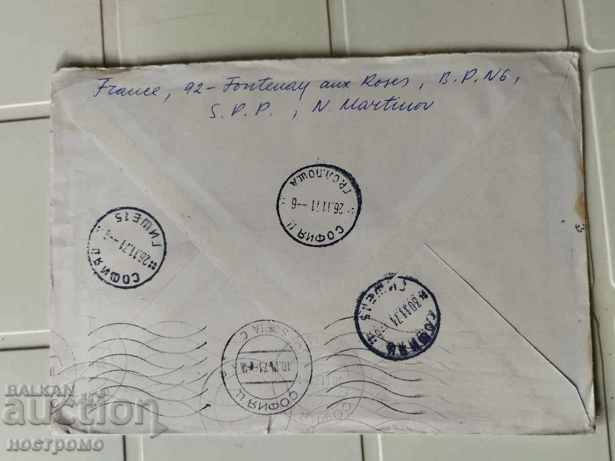 Ταχυδρομικός φάκελος Γαλλία - A 5502 με τιμή 0.50 BGN | € 0.26 Ταχυδρομικός φάκελος Γαλλία - A 5502 με τιμή 0.50 BGN | € 0.26