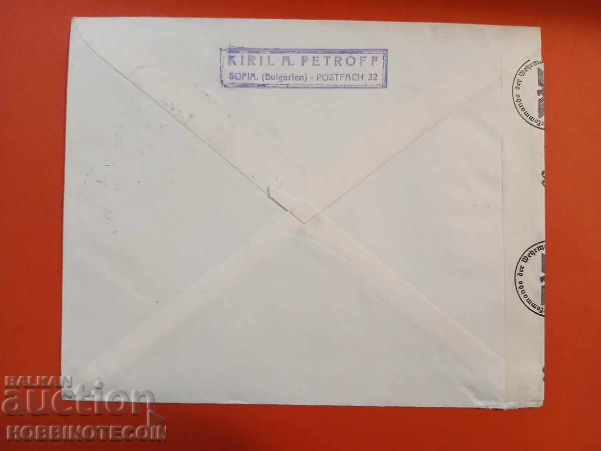 ΒΟΥΛΓΑΡΙΑ ΤΑΧΥΔΡΟΜΙΚΟΣ ΦΑΚΕΛΟΣ ΑΕΡΟΠΟΡΙΚΩΣ ΣΟΦΙΑ ΓΕΡΜΑΝΙΑ 1940 ΛΟΓΟΚΡΙΣΙΑ με τιμή 19.99 BGN | € 10.22