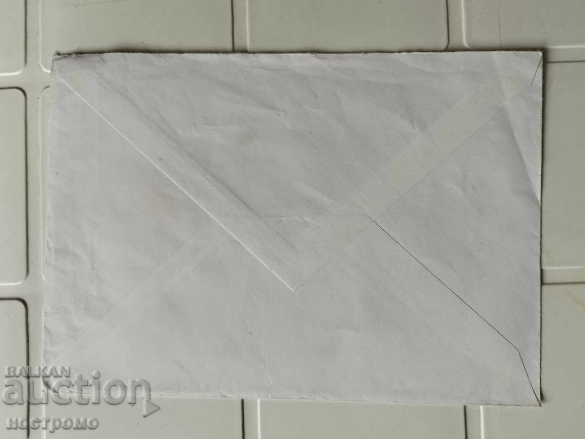 Ταχυδρομικός φάκελος Γαλλία - A 5503 με τιμή 0.50 BGN | € 0.26