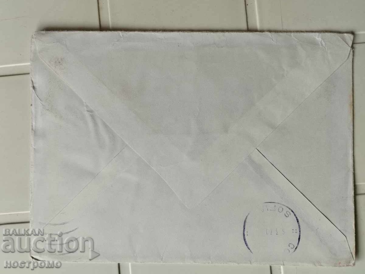 Ταχυδρομικός φάκελος Γαλλία - A 5504 με τιμή 0.50 BGN | € 0.26 Ταχυδρομικός φάκελος Γαλλία - A 5504 με τιμή 0.50 BGN | € 0.26