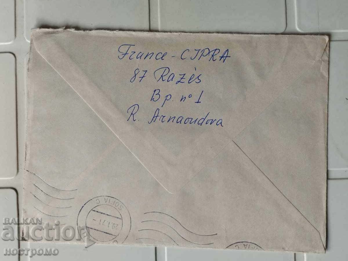 Plic trimis din Franța - A 5505 cu preț 0.50 BGN | € 0.26