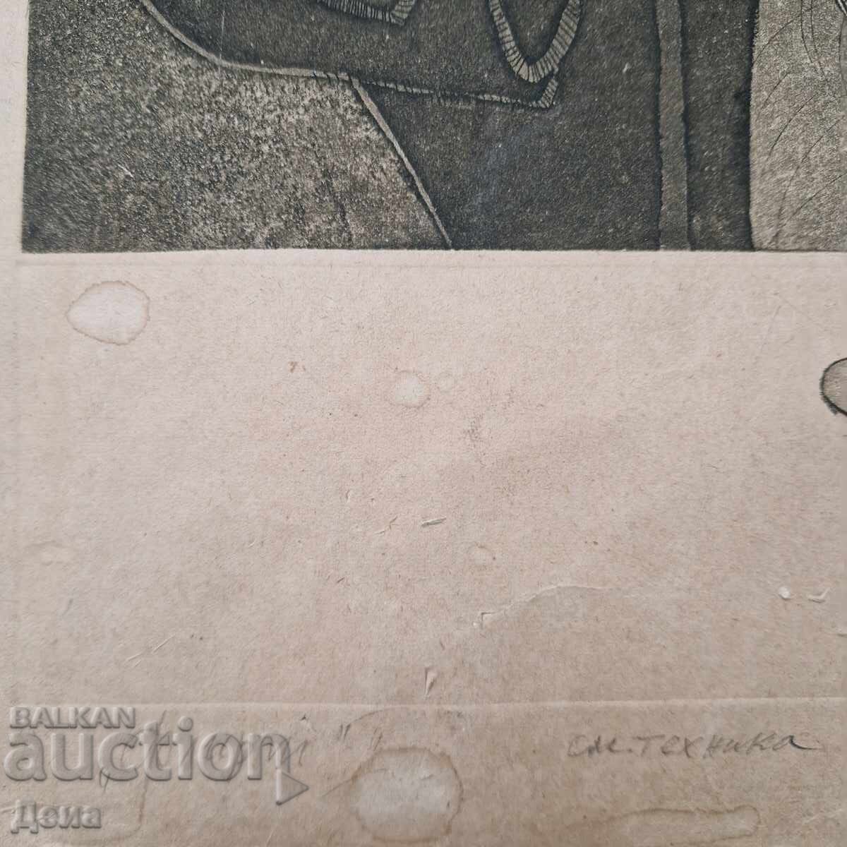 Николай Николов графика 1987г. - 5