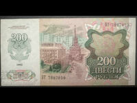 Russia 200 Rubles 1992 Pick 248a Ref 7859