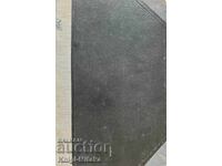 Cercul trădării - André Maurois