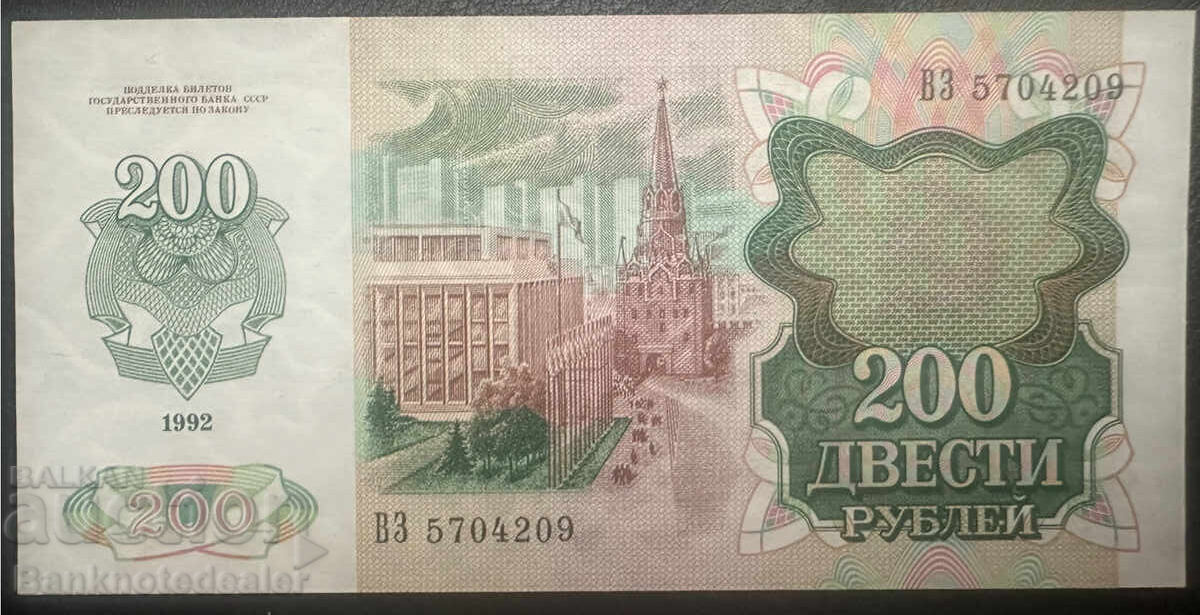 Ρωσία 200 Ρούβλια 1992 Pick 248a Ref 4209 Ρωσία 200 Ρούβλια 1992 Pick 248a Ref 4209