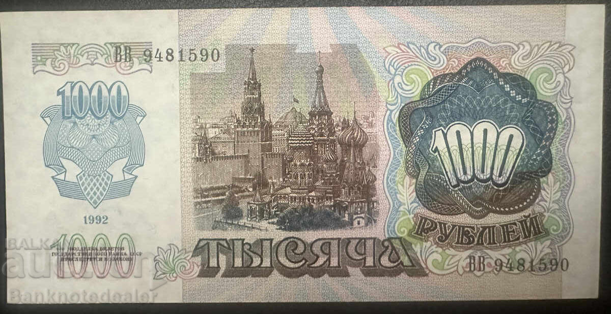 Rusia 200 Ruble 1992 Pick 248a Ref 1590